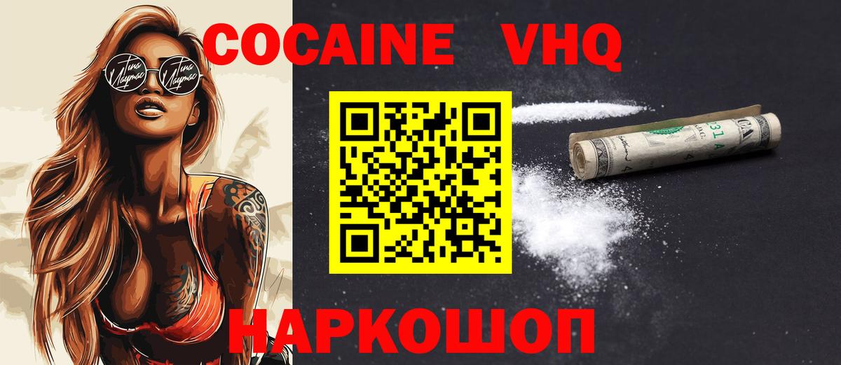 COCAIN 98%  КОКАИН 99%  Керчь  Вход с VPN 