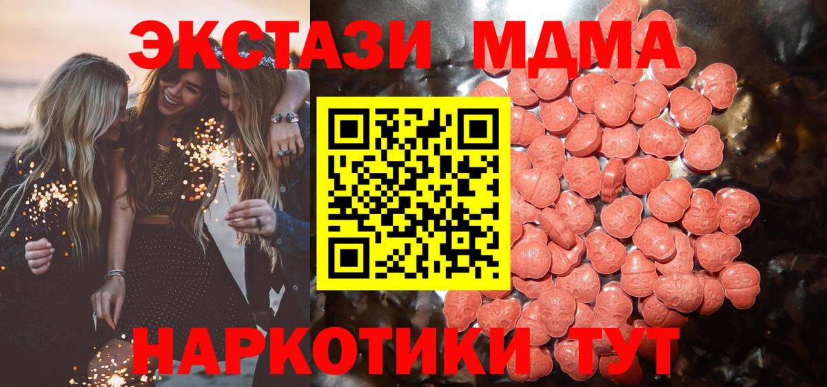 ЭКСТАЗИ таблы  KRAKEN маркетплейс  Ecstasy TESLA  Керчь  Вход с VPN  Экстази 
