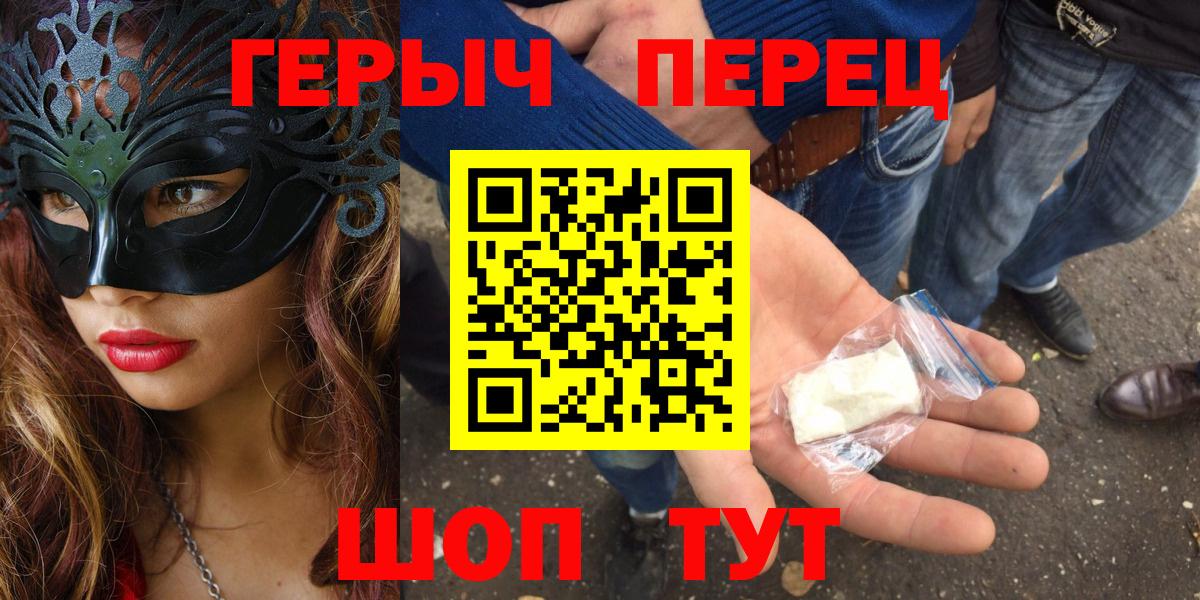 Героин белый Керчь