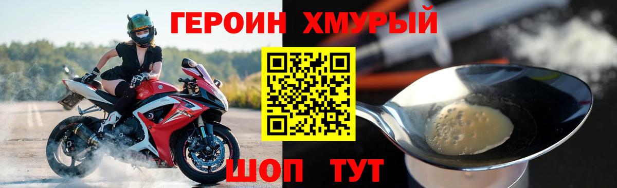ГЕРОИН  Вход с VPN  Керчь  ГЕРОИН VHQ 