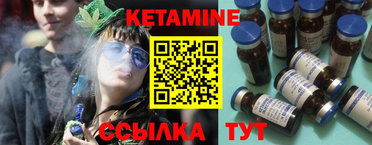 Кетамин VHQ  Вход с VPN  Керчь 
