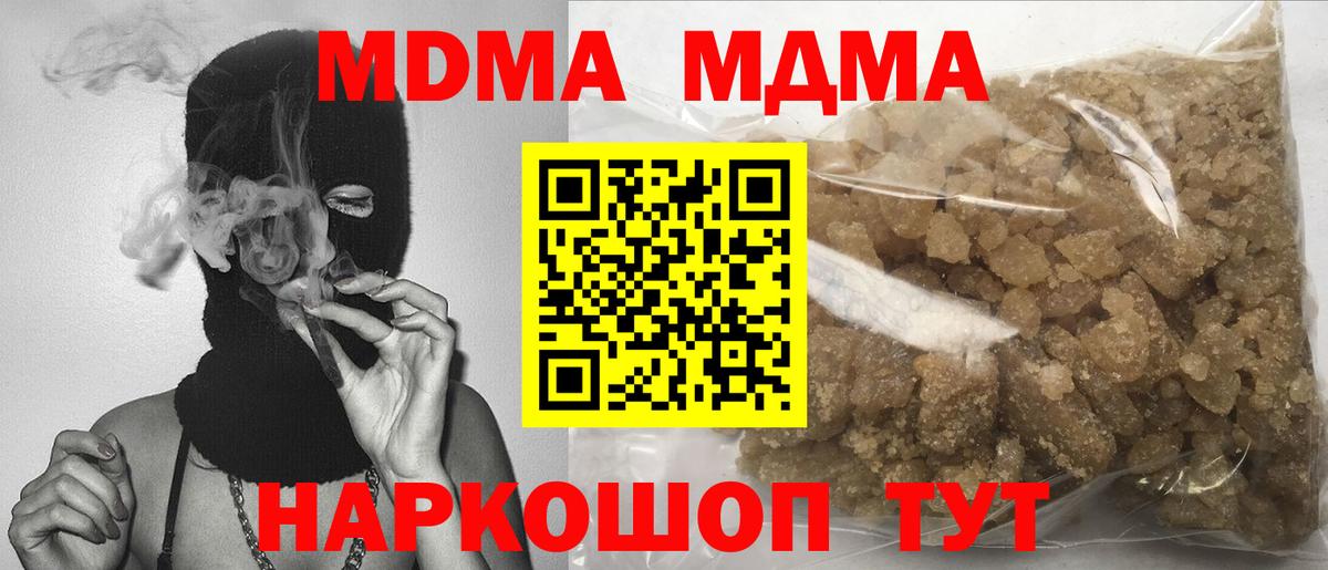 Керчь  МДМА  MDMA Molly  Вход с VPN  МДМА кристаллы 