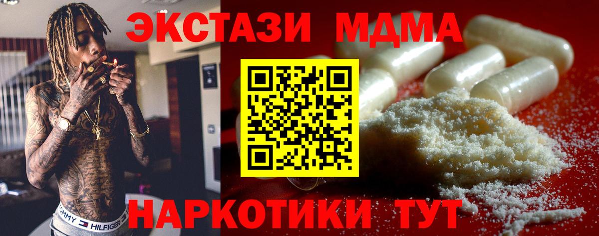 МДМА crystal Керчь
