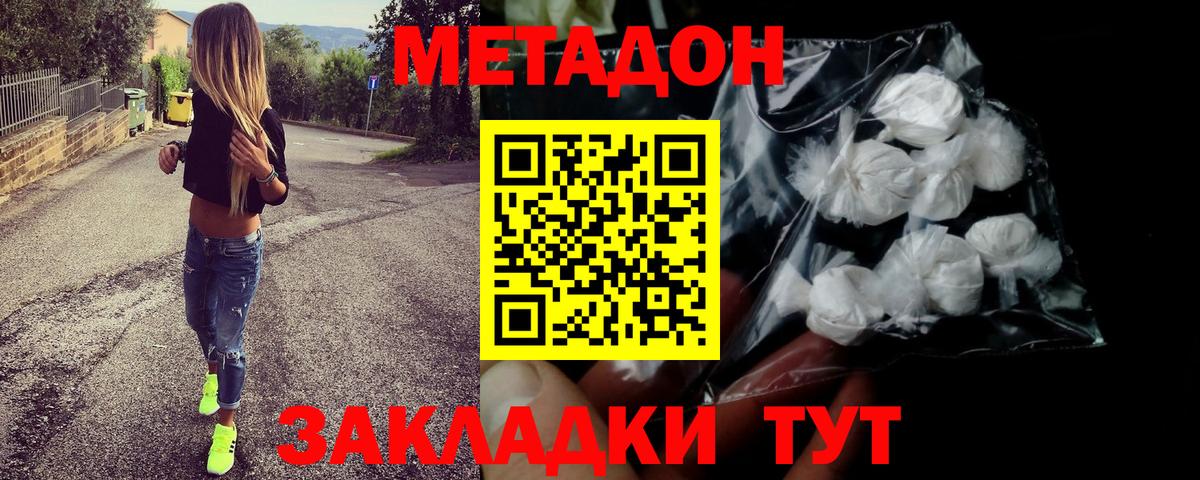 Керчь  МЕТАДОН VHQ  Вход с VPN  Метадон methadone 