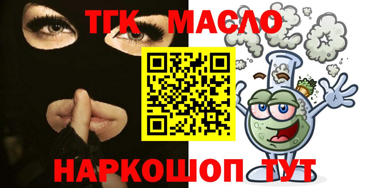 Дистиллят ТГК Wax  ТГК гашишное масло  Керчь  Вход с VPN 