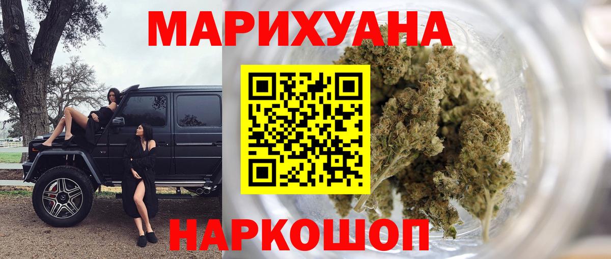 Бошки марихуана THC 21%  Конопля семена  Керчь  Вход с VPN  Бошки Шишки VHQ 